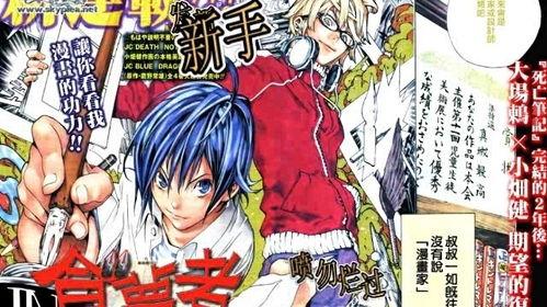 食梦者漫画下载,漫画世界中的梦境与现实交织之旅