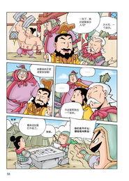 36计漫画,36计智慧谋略，策略制胜的艺术