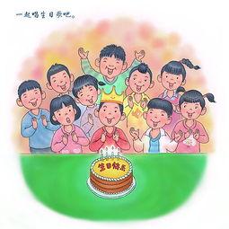 漫画过生日,温馨时光，欢乐无限