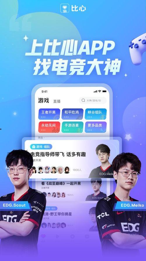 比心直播成人APP,打造成人娱乐新体验