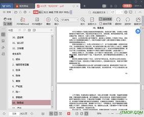 吃瓜娱乐音频下载,揭秘热门吃瓜娱乐音频下载攻略