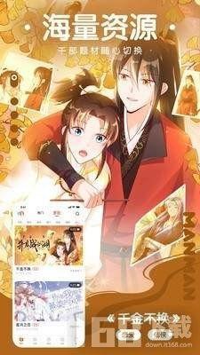 全网漫画,穿越时空的奇幻之旅