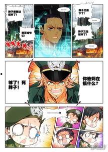 冒牌大英雄漫画免费,笑料百出，揭秘江湖传奇