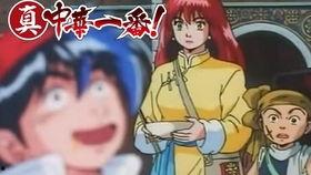 中华一番漫画结局